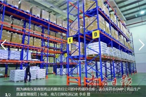 中小企業(yè)商品貿(mào)易走出去步伐加快，中醫(yī)藥產(chǎn)品落地海外要過幾道坎？