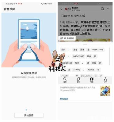 榮耀Magic2深度解讀 全面屏與智慧交互的革命，麒麟980與AI黑科技加持