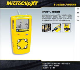 加拿大BW四合一氣體檢測(cè)儀MC2-4 價(jià)格、規(guī)格型號(hào)與性能解析